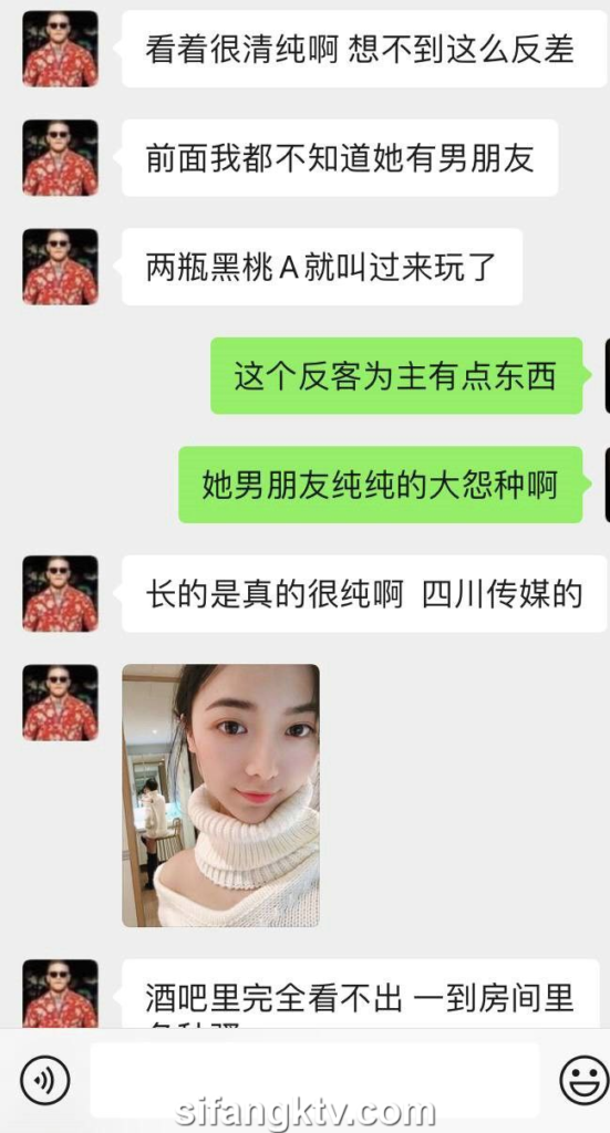 传媒学校校花朱姝君背着男友跟富二代开房