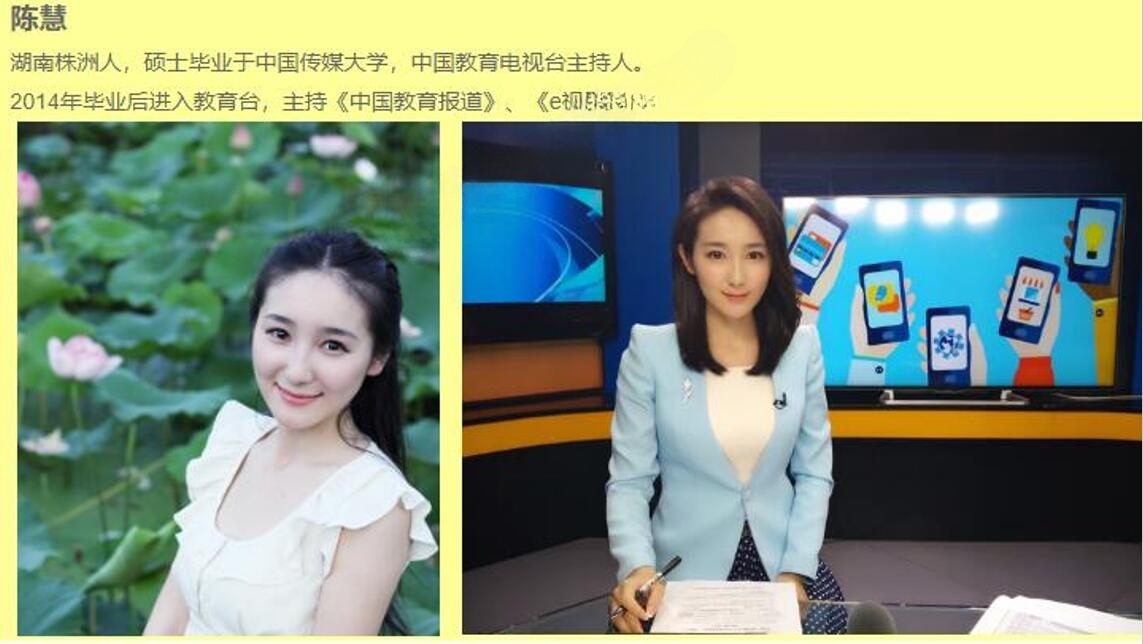 电视台美女主持陈慧裸播新闻流出80M