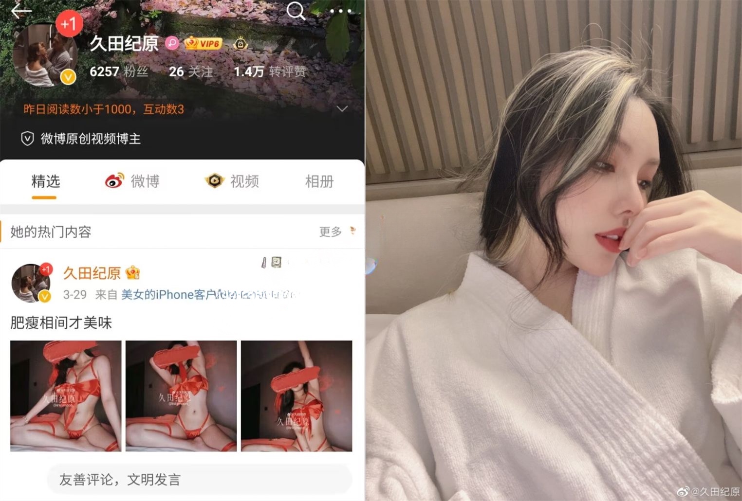 逃酒艺术家 花巨资包养调教微博女神@久田纪原12.55G