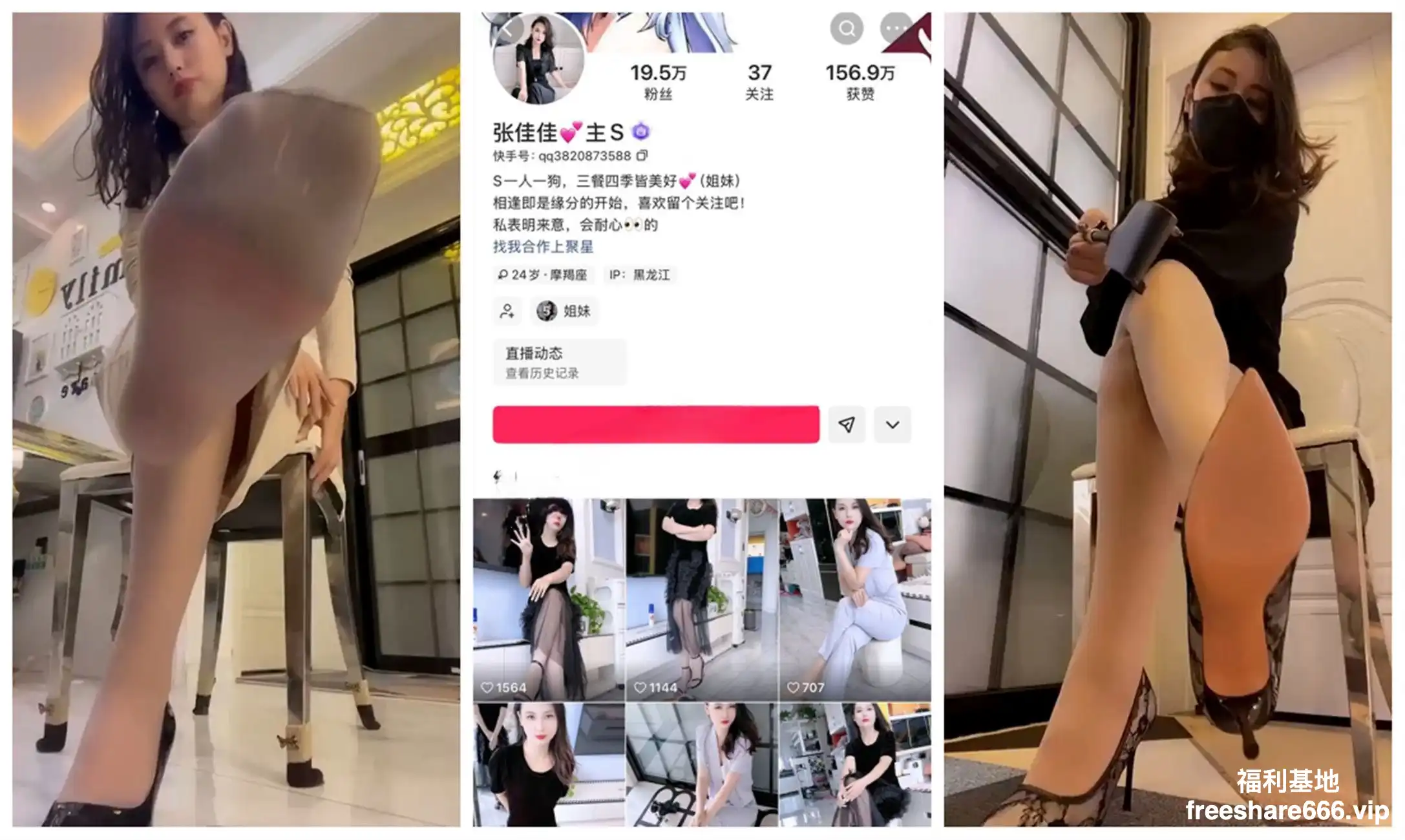 快手女王张佳佳主S言语羞辱丝足高跟口水816M