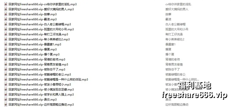 子非鱼R18音频