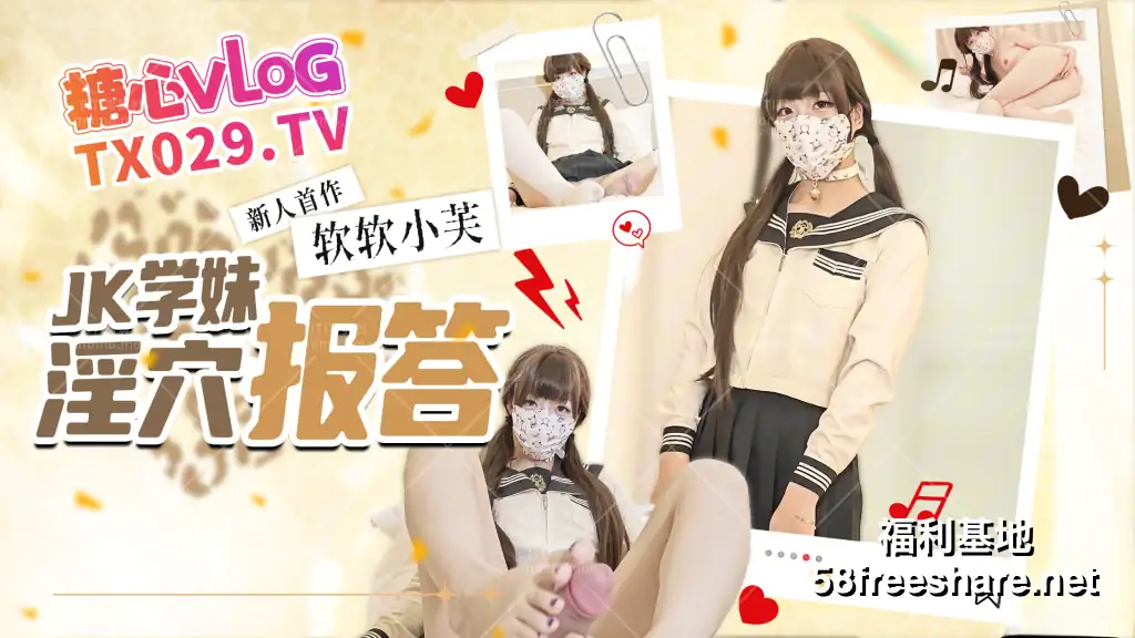 软软小芙